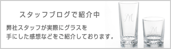 GKスタッフブログでご紹介中